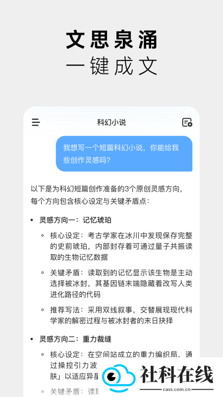 MiniMax安卓版