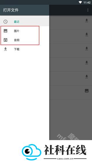 OneDrive安卓版