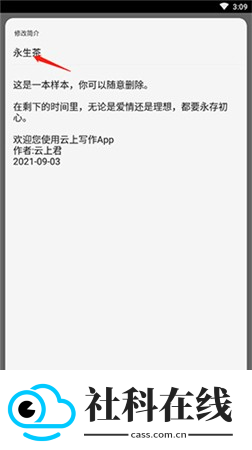 云上写作
