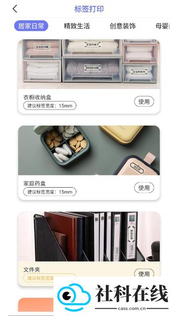随身打app
