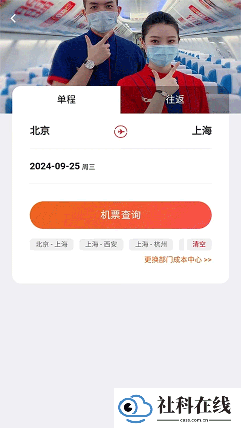 程多多商旅app