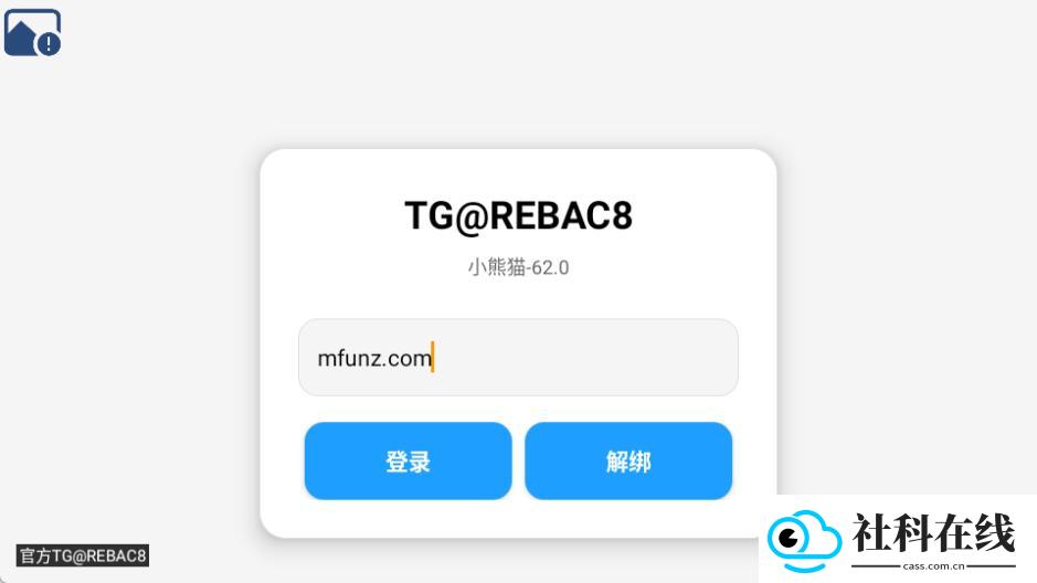 小熊猫62.0版本