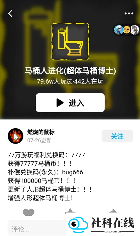 创游世界安卓版