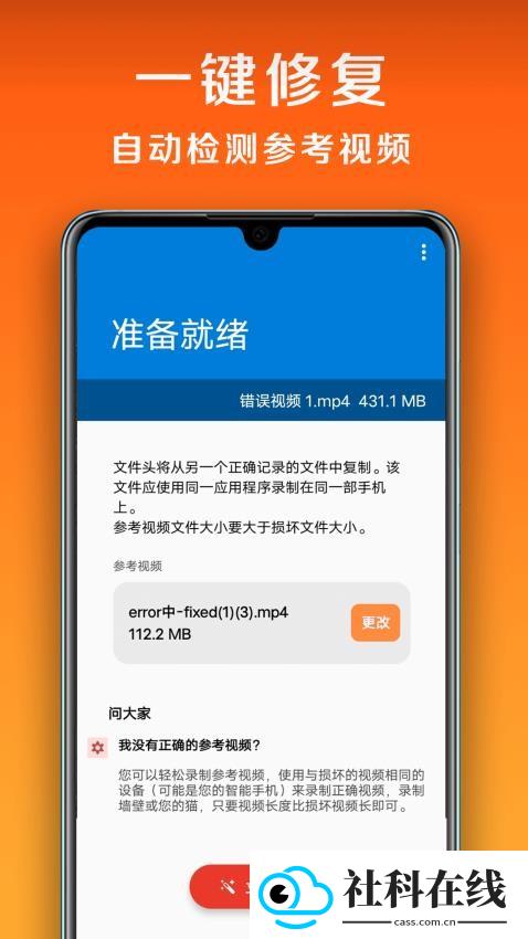 小白修复