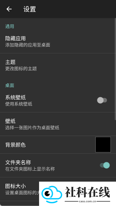 蜂窝桌面