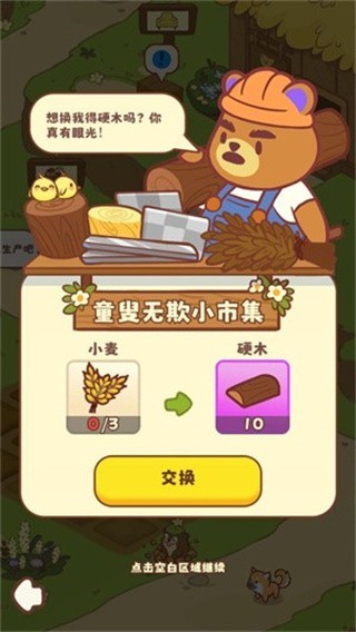 彩虹棉花糖小店修改版