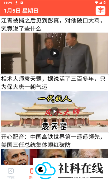 大字浏览器app