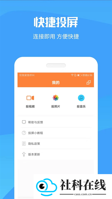 投屏神器app