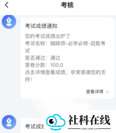 瑞幸大学