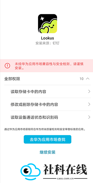 lookus情侣定位