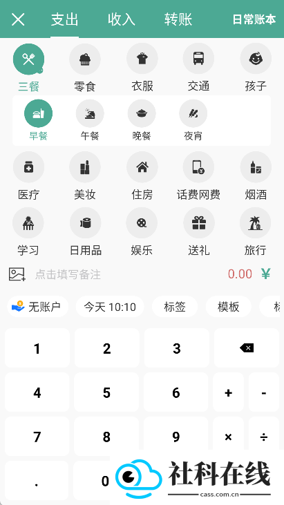 好好记账app