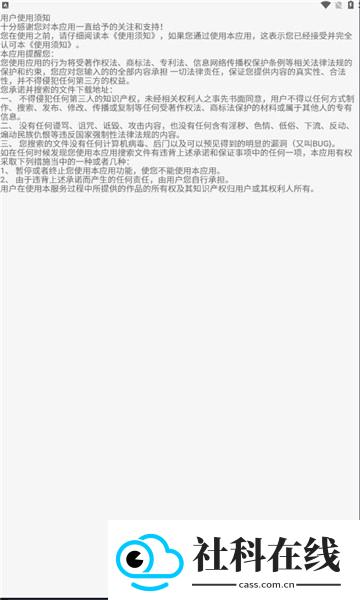 比特船
