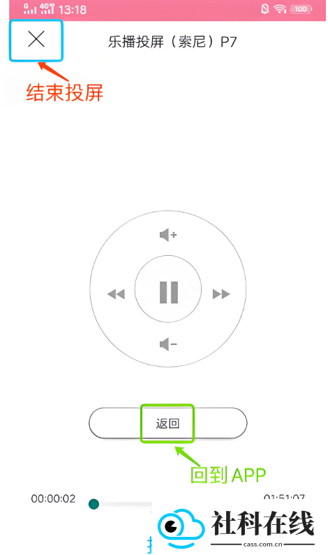 投屏神器app