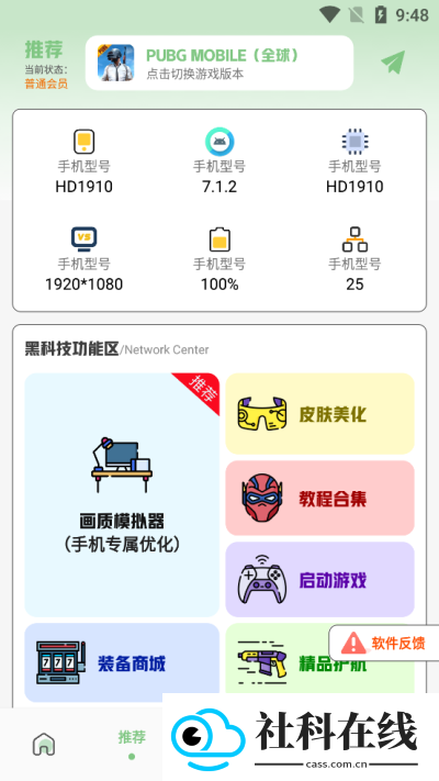 画质鸭助手极限画质