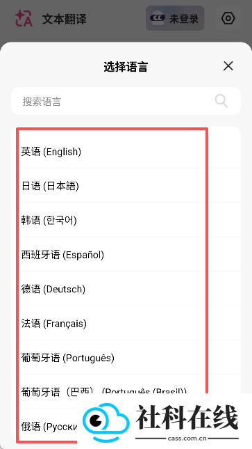 沉浸式翻译手机版