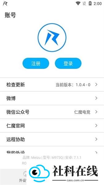 仁魔畅游