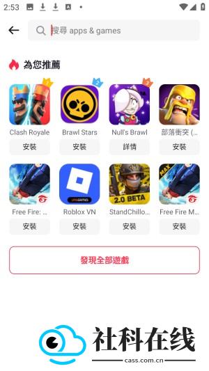 buffbuff软件商店