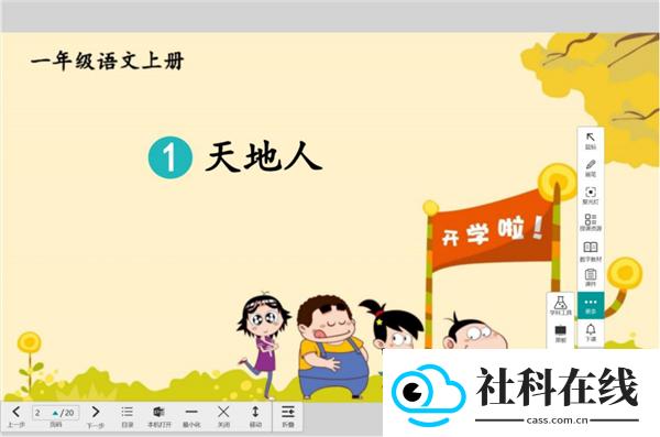 八桂教学通