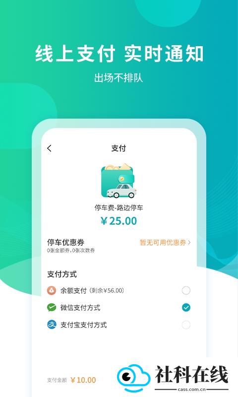 武汉停车
