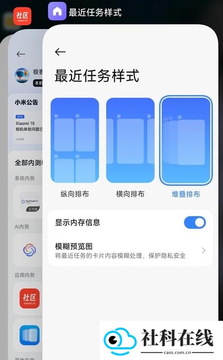 小米堆叠桌面模块