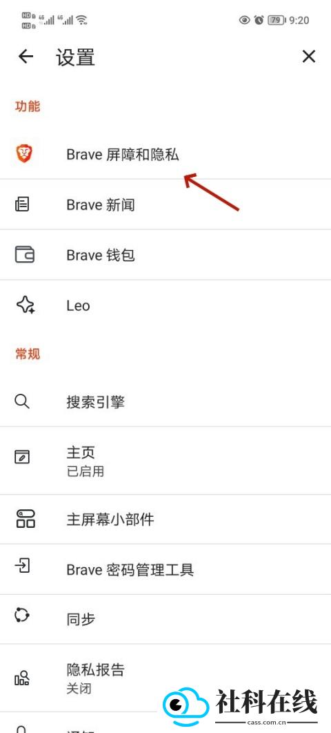 Brave浏览器