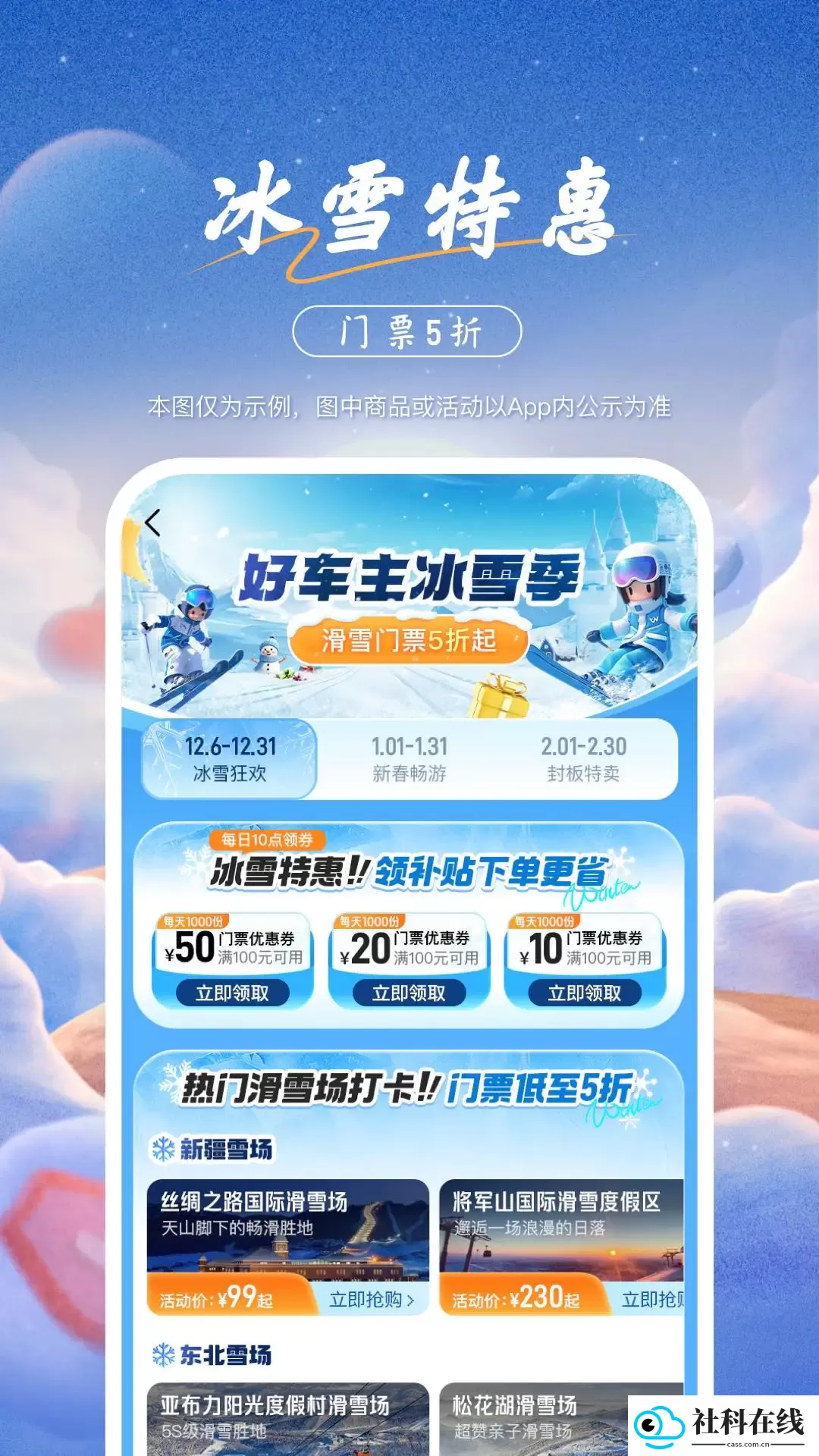 平安好车主app