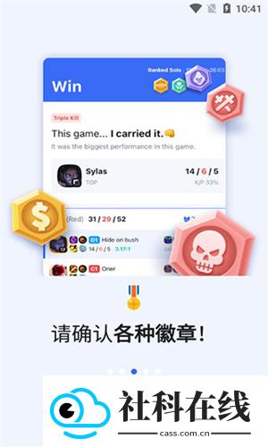 opgg安卓客户端