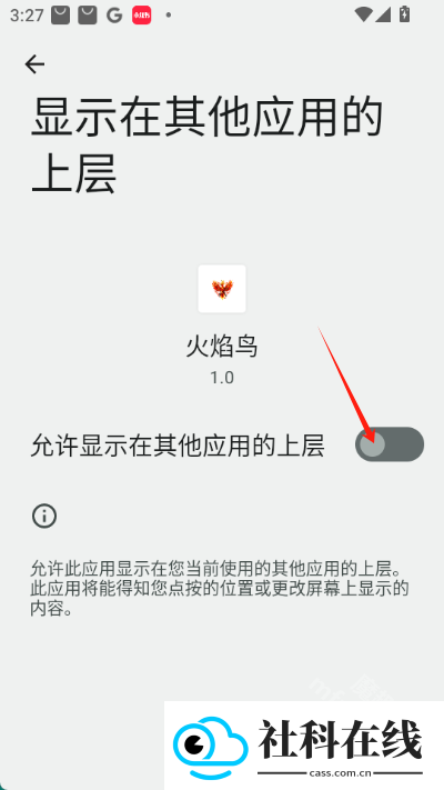 火焰鸟v4