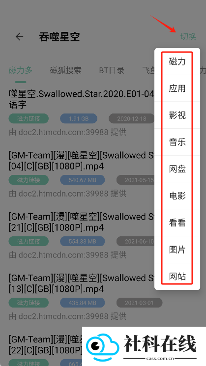 快找资源Plus软件