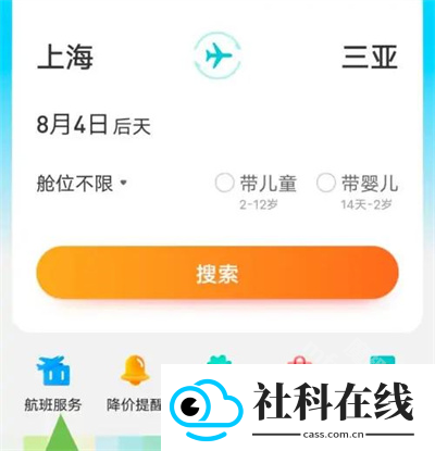 去哪儿旅行app