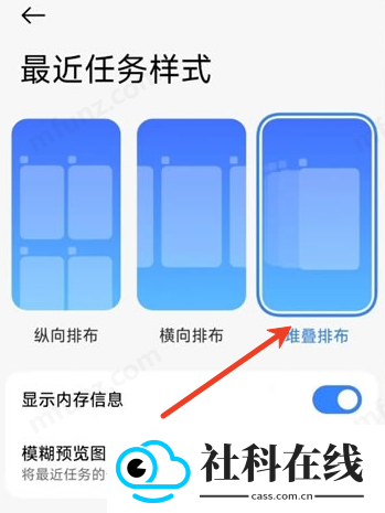 小米堆叠桌面模块