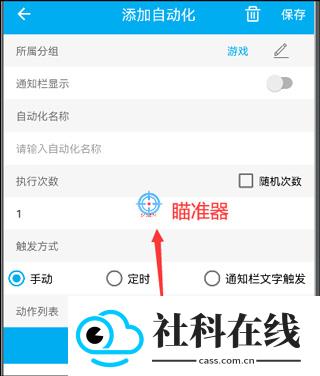 小奕连点器