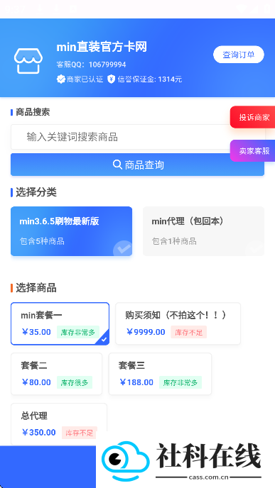 我的世界制裁盒子