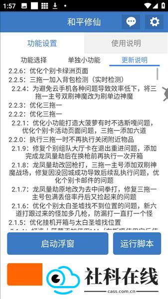 吃丹修仙脚本