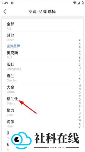 遥控精灵app