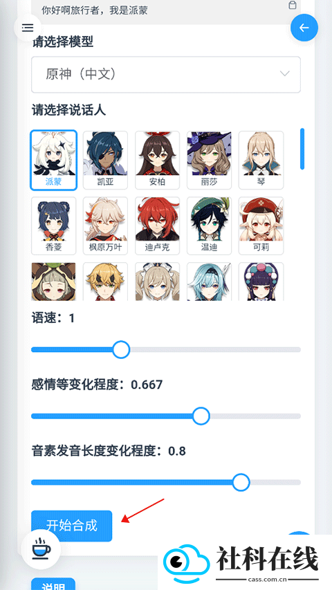 mikutools工具集合