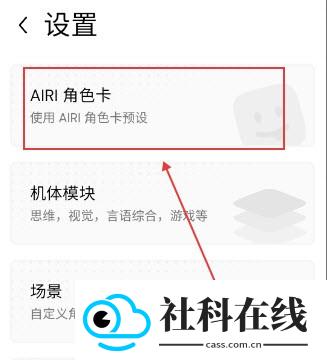 AIRI