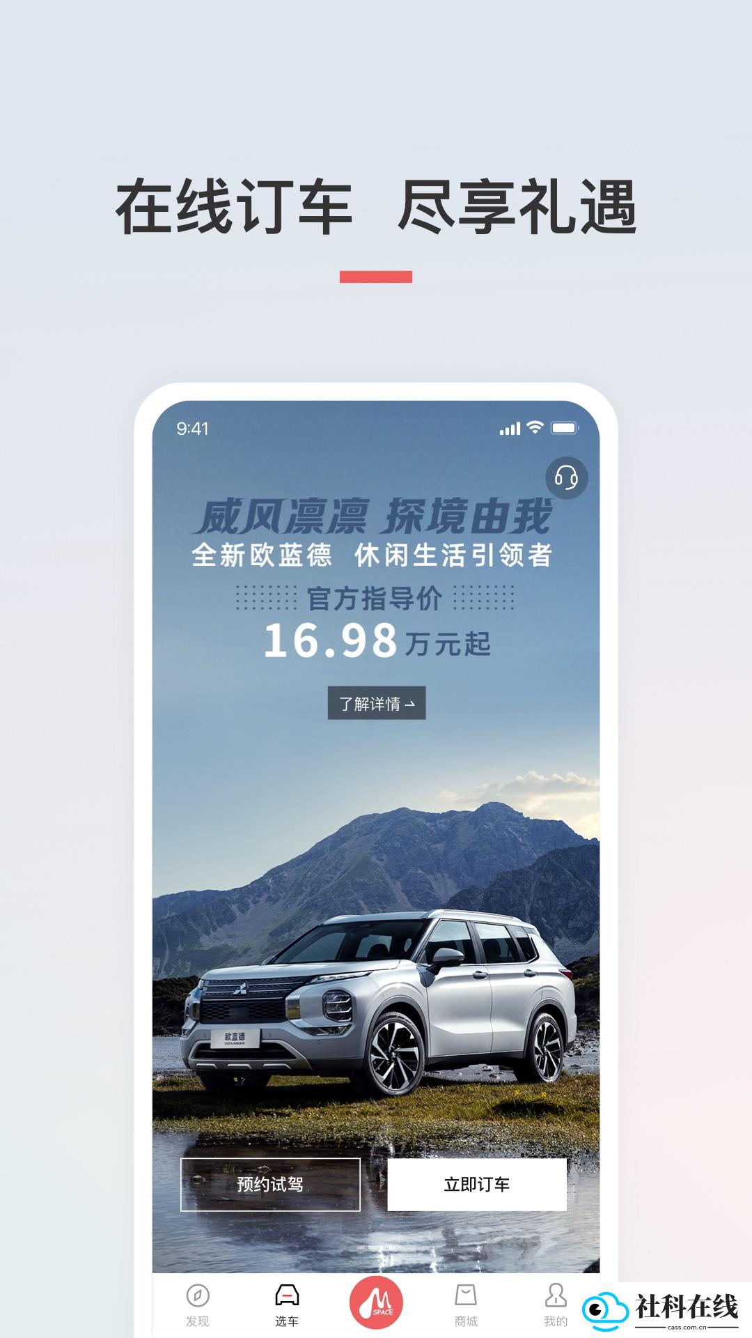 广汽三菱app