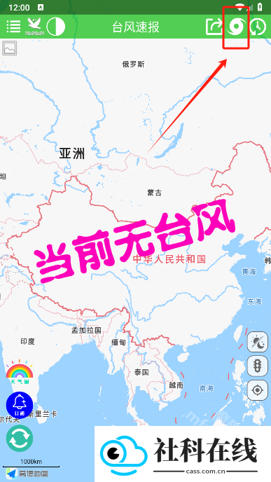 台风速报下载
