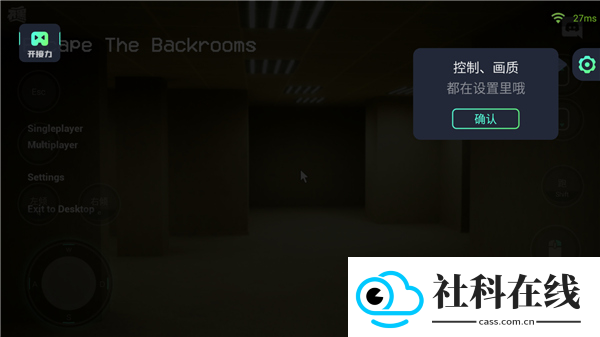 开黑云电脑