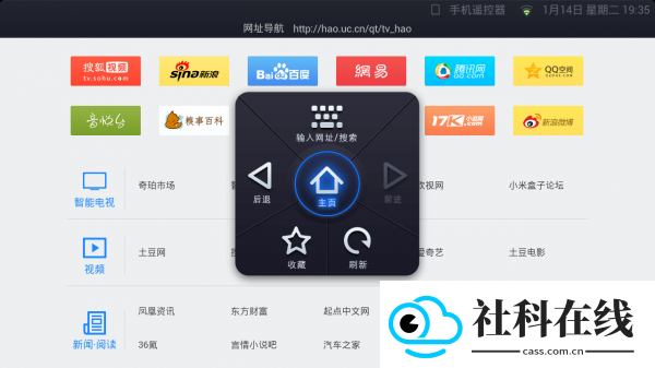 uc浏览器tv版