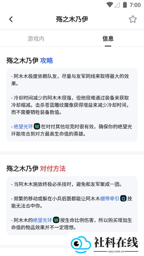 opgg安卓客户端