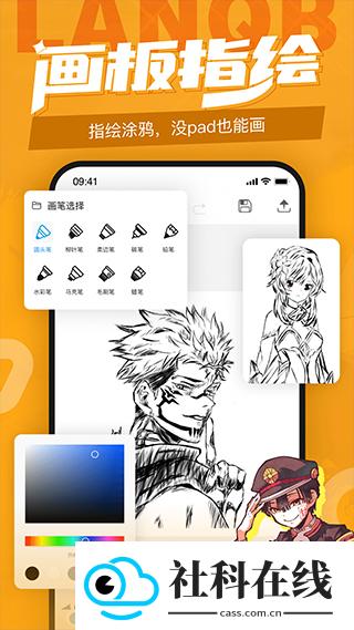 蓝铅笔app