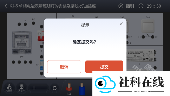 电工接线模拟器app