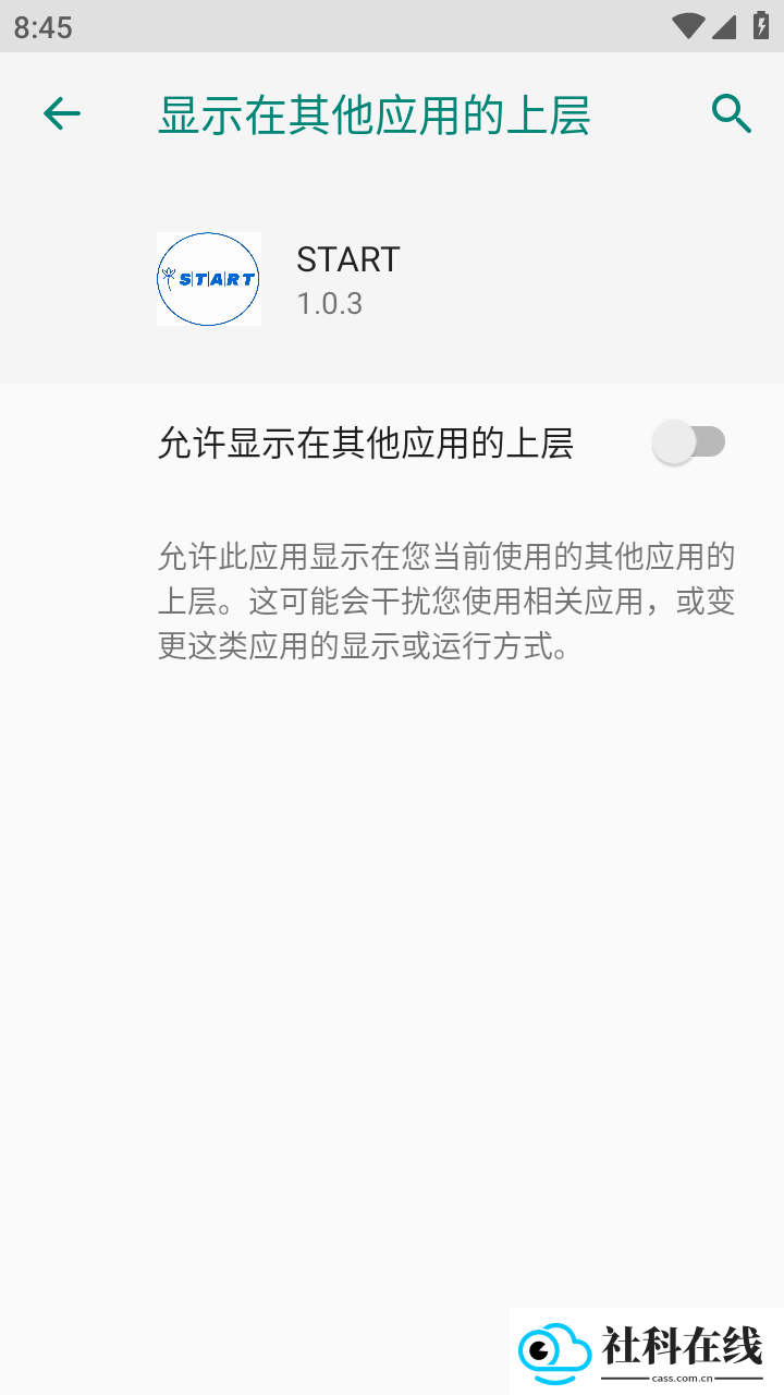 超自然start辅助
