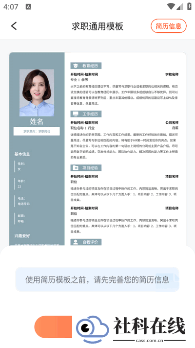 手机文档编辑软件