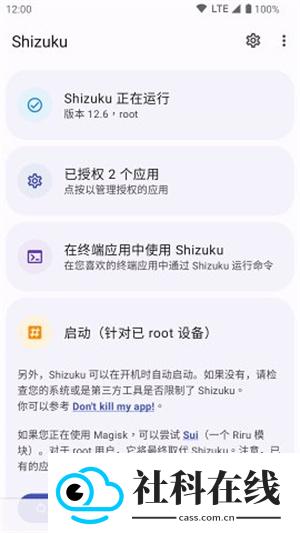 shizuku改屏幕分辨率