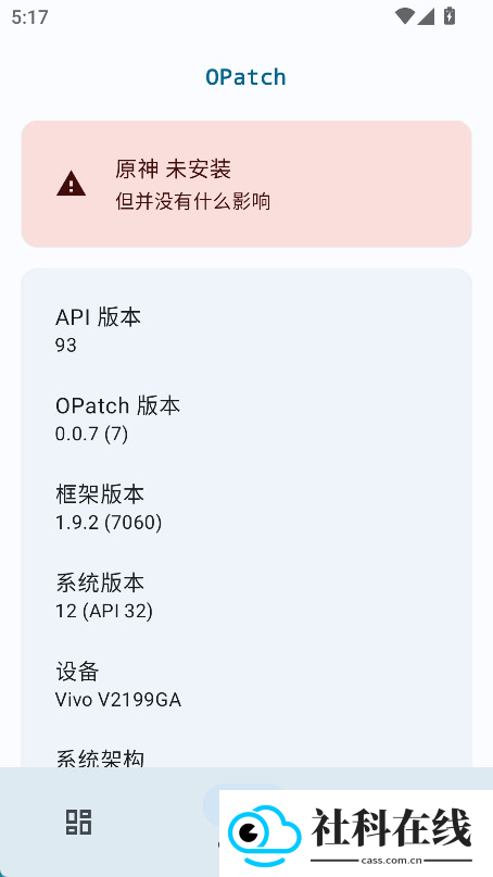 原神框架OPatch