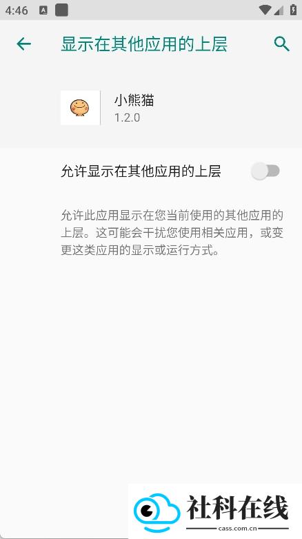 小熊猫辅助器