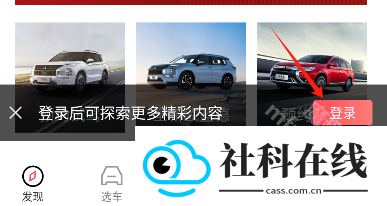 广汽三菱app